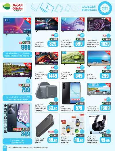 صفحة 55 من كتالوج العروض الاسبوعيه من العثيم 