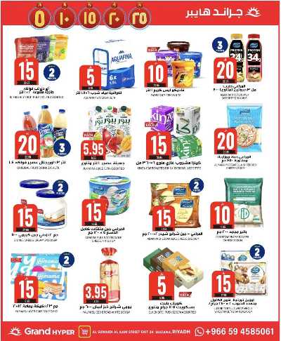صفحة 13 من كتالوج عروض الاسبوع من جراند هايبر - السويدي