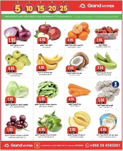 صفحة 2 من كتالوج عروض الاسبوع من جراند هايبر - السويدي