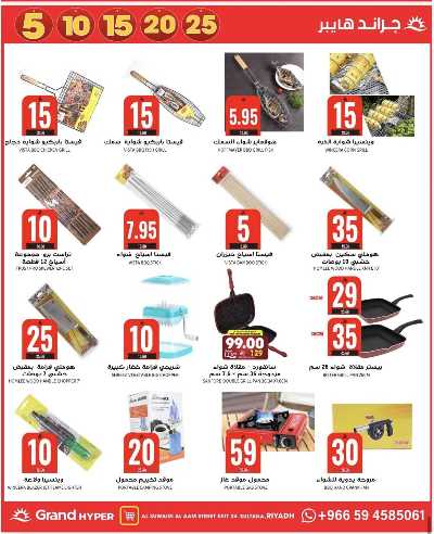صفحة 28 من كتالوج عروض الاسبوع من جراند هايبر - السويدي