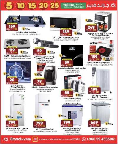 صفحة 30 من كتالوج عروض الاسبوع من جراند هايبر - السويدي