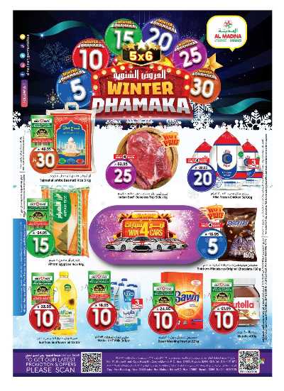 صفحة 1 من كتالوج العروض الاسبوعيه من المدينة 