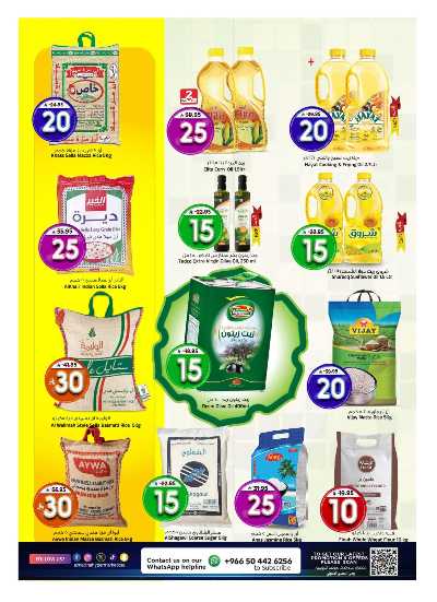 صفحة 10 من كتالوج العروض الاسبوعيه من المدينة 