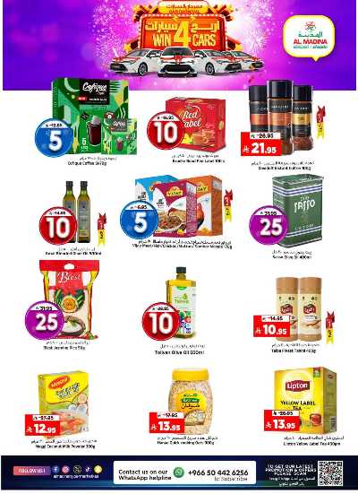 صفحة 11 من كتالوج العروض الاسبوعيه من المدينة 