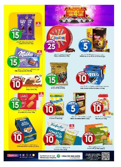 صفحة 13 من كتالوج العروض الاسبوعيه من المدينة 
