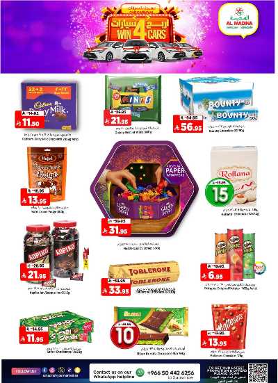 صفحة 14 من كتالوج العروض الاسبوعيه من المدينة 