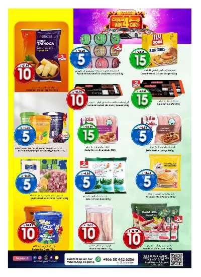 صفحة 15 من كتالوج العروض الاسبوعيه من المدينة 