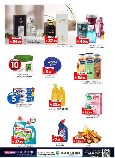 صفحة 19 من كتالوج العروض الاسبوعيه من المدينة 