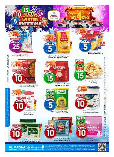 صفحة 2 من كتالوج العروض الاسبوعيه من المدينة 