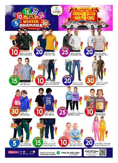 صفحة 21 من كتالوج العروض الاسبوعيه من المدينة 