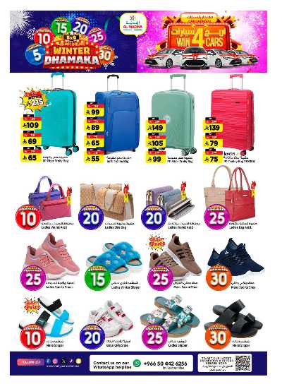 صفحة 24 من كتالوج العروض الاسبوعيه من المدينة 