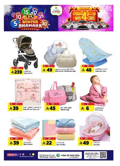 صفحة 26 من كتالوج العروض الاسبوعيه من المدينة 