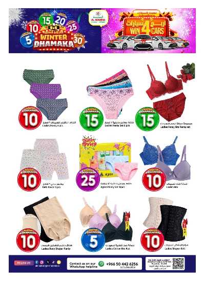 صفحة 27 من كتالوج العروض الاسبوعيه من المدينة 