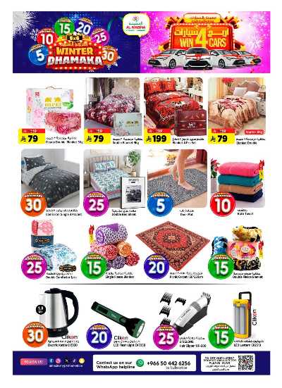 صفحة 29 من كتالوج العروض الاسبوعيه من المدينة 