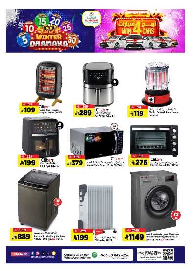 صفحة 31 من كتالوج العروض الاسبوعيه من المدينة 