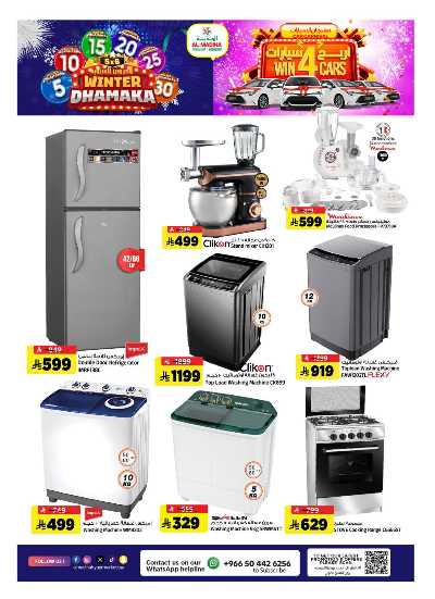 صفحة 33 من كتالوج العروض الاسبوعيه من المدينة 