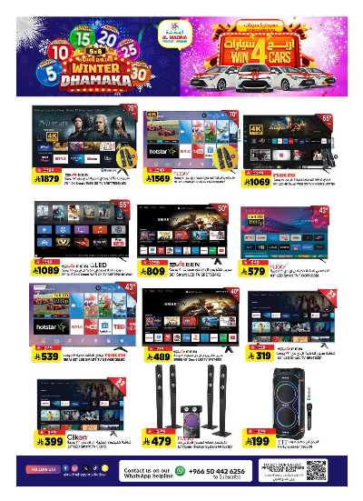 صفحة 34 من كتالوج العروض الاسبوعيه من المدينة 