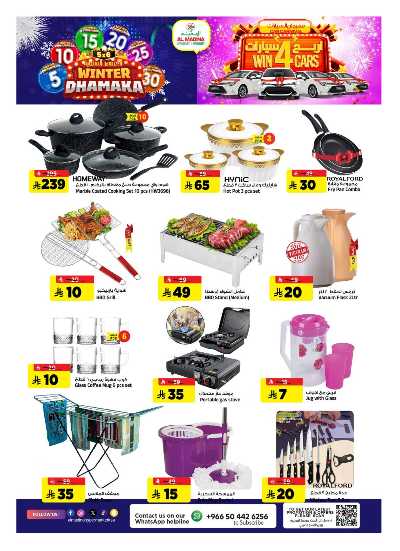 صفحة 35 من كتالوج العروض الاسبوعيه من المدينة 