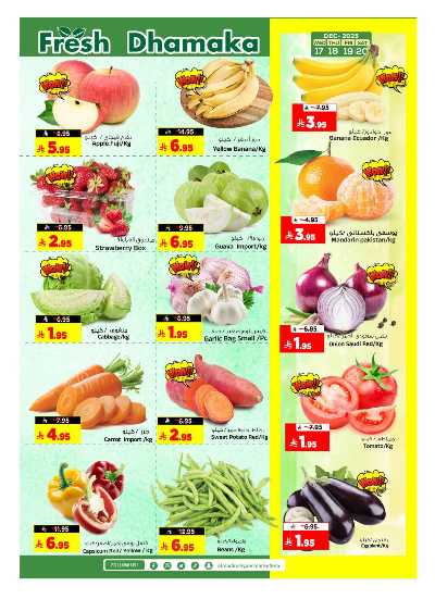 صفحة 4 من كتالوج العروض الاسبوعيه من المدينة 