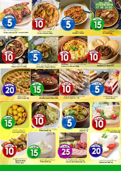 صفحة 5 من كتالوج العروض الاسبوعيه من المدينة 