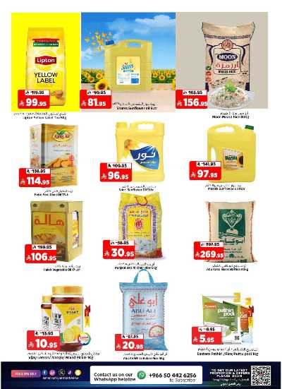 صفحة 7 من كتالوج العروض الاسبوعيه من المدينة 