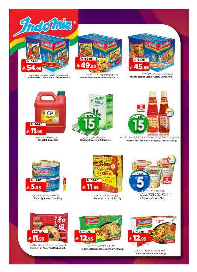 صفحة 8 من كتالوج العروض الاسبوعيه من المدينة 