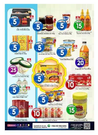 صفحة 9 من كتالوج العروض الاسبوعيه من المدينة 