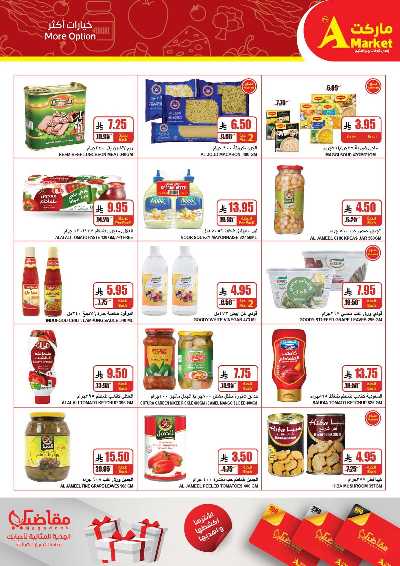 صفحة 13 من كتالوج العروض الاسبوعيه من A ماركت