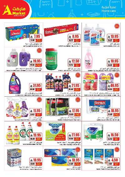 صفحة 20 من كتالوج العروض الاسبوعيه من A ماركت