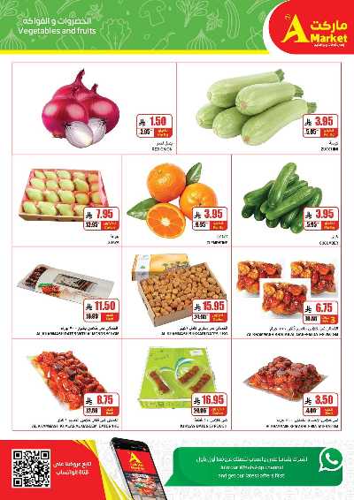 صفحة 3 من كتالوج العروض الاسبوعيه من A ماركت