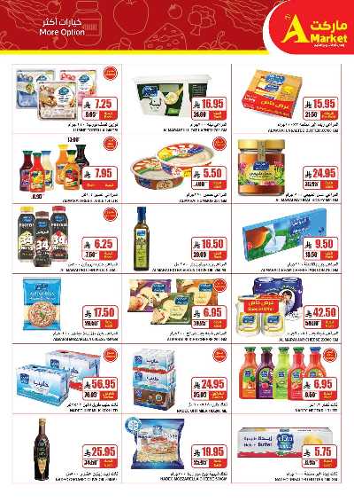 صفحة 9 من كتالوج العروض الاسبوعيه من A ماركت