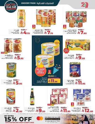 صفحة 11 من كتالوج العروض الاسبوعيه من لولو - المنطقه الشرقيه