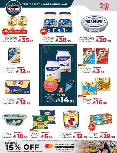 صفحة 13 من كتالوج العروض الاسبوعيه من لولو - المنطقه الشرقيه