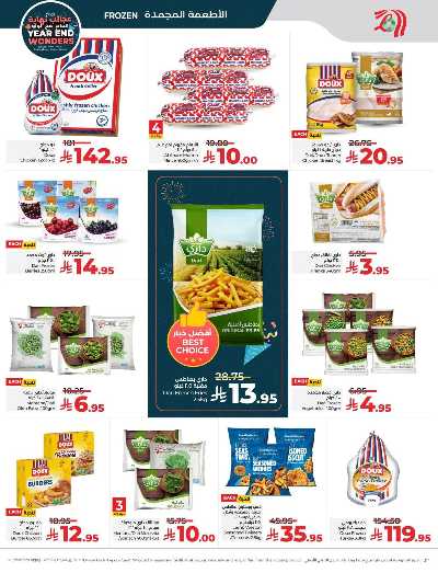 صفحة 18 من كتالوج العروض الاسبوعيه من لولو - المنطقه الشرقيه