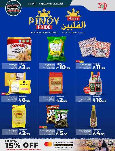 صفحة 20 من كتالوج العروض الاسبوعيه من لولو - المنطقه الشرقيه