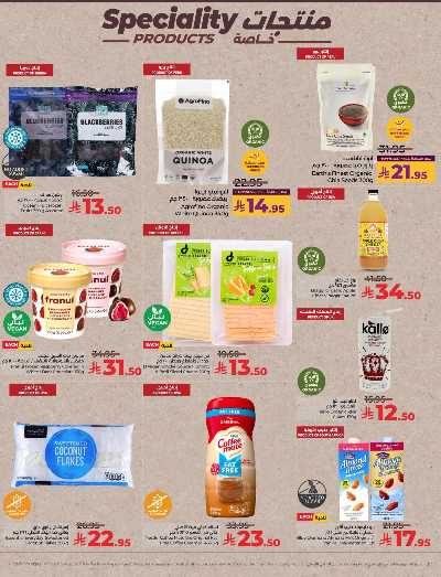 صفحة 23 من كتالوج العروض الاسبوعيه من لولو - المنطقه الشرقيه