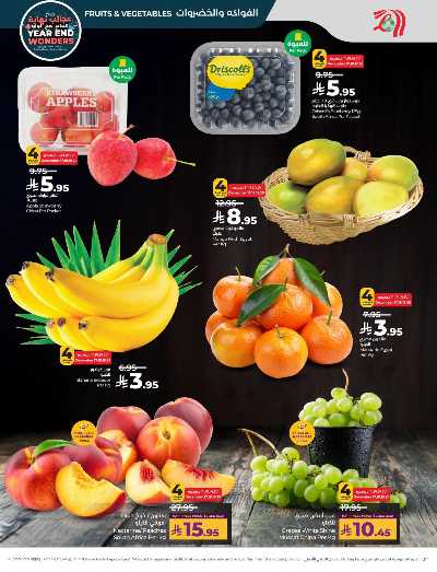 صفحة 29 من كتالوج العروض الاسبوعيه من لولو - المنطقه الشرقيه