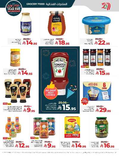 صفحة 3 من كتالوج العروض الاسبوعيه من لولو - المنطقه الشرقيه