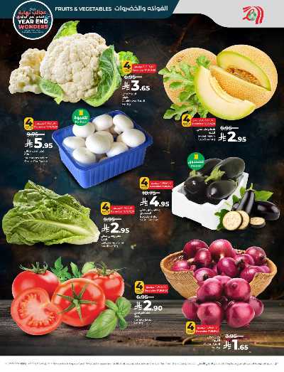 صفحة 30 من كتالوج العروض الاسبوعيه من لولو - المنطقه الشرقيه