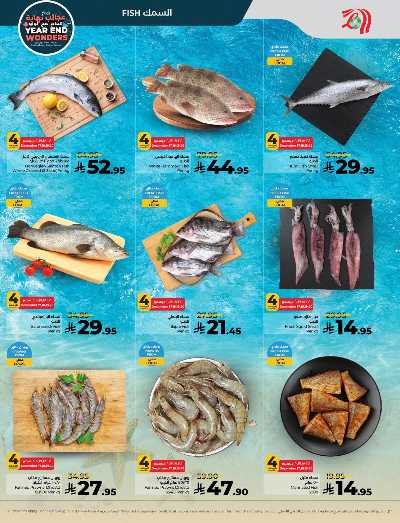صفحة 31 من كتالوج العروض الاسبوعيه من لولو - المنطقه الشرقيه