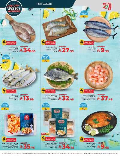 صفحة 32 من كتالوج العروض الاسبوعيه من لولو - المنطقه الشرقيه