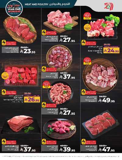 صفحة 33 من كتالوج العروض الاسبوعيه من لولو - المنطقه الشرقيه