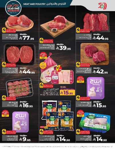 صفحة 34 من كتالوج العروض الاسبوعيه من لولو - المنطقه الشرقيه