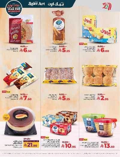 صفحة 35 من كتالوج العروض الاسبوعيه من لولو - المنطقه الشرقيه