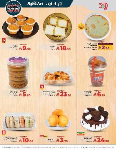 صفحة 36 من كتالوج العروض الاسبوعيه من لولو - المنطقه الشرقيه