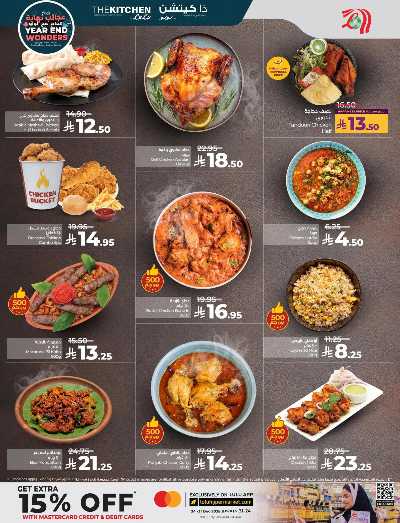 صفحة 38 من كتالوج العروض الاسبوعيه من لولو - المنطقه الشرقيه