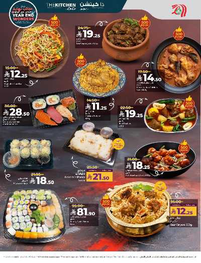 صفحة 39 من كتالوج العروض الاسبوعيه من لولو - المنطقه الشرقيه