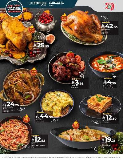 صفحة 40 من كتالوج العروض الاسبوعيه من لولو - المنطقه الشرقيه