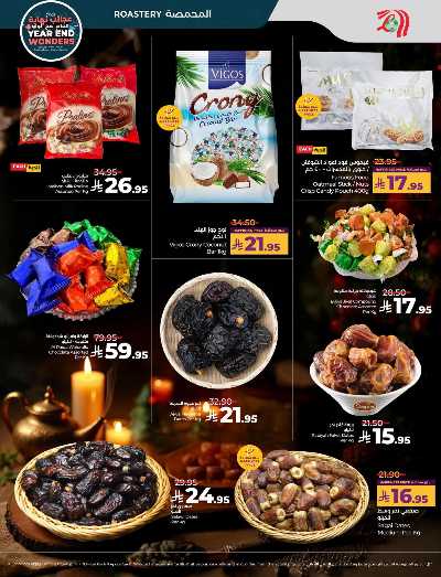 صفحة 42 من كتالوج العروض الاسبوعيه من لولو - المنطقه الشرقيه