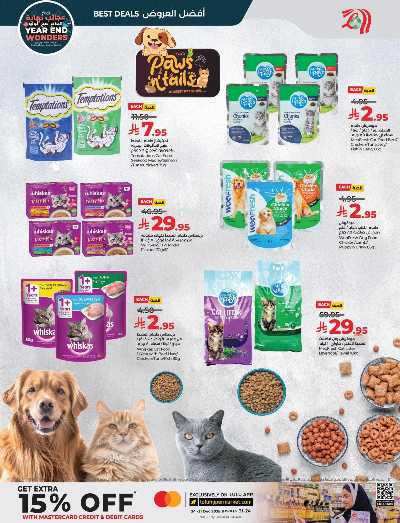 صفحة 46 من كتالوج العروض الاسبوعيه من لولو - المنطقه الشرقيه